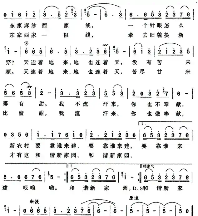 村官（彭亮词 蒋军荣曲）