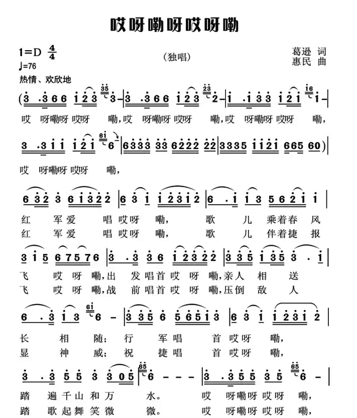 哎呀嘞呀哎呀嘞