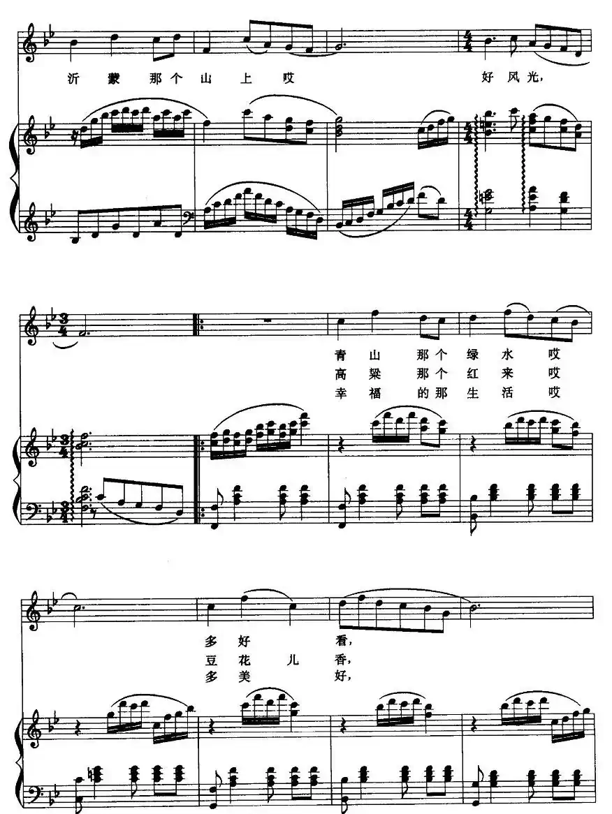 沂蒙山小调（正谱）