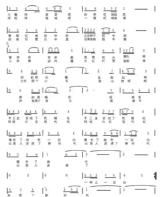 山里的人儿好气派