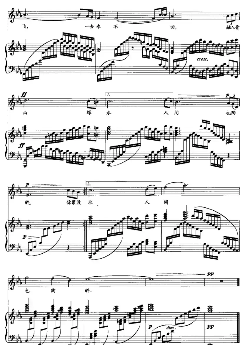 雪花飞(刘秉祥词 潘长瑜曲、正谱)