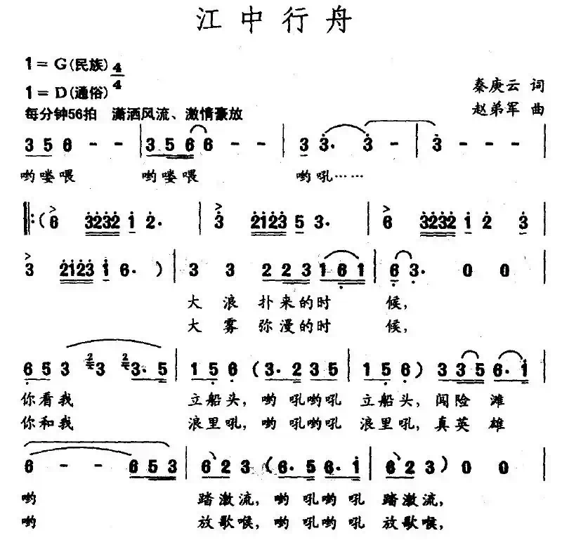 江中行舟
