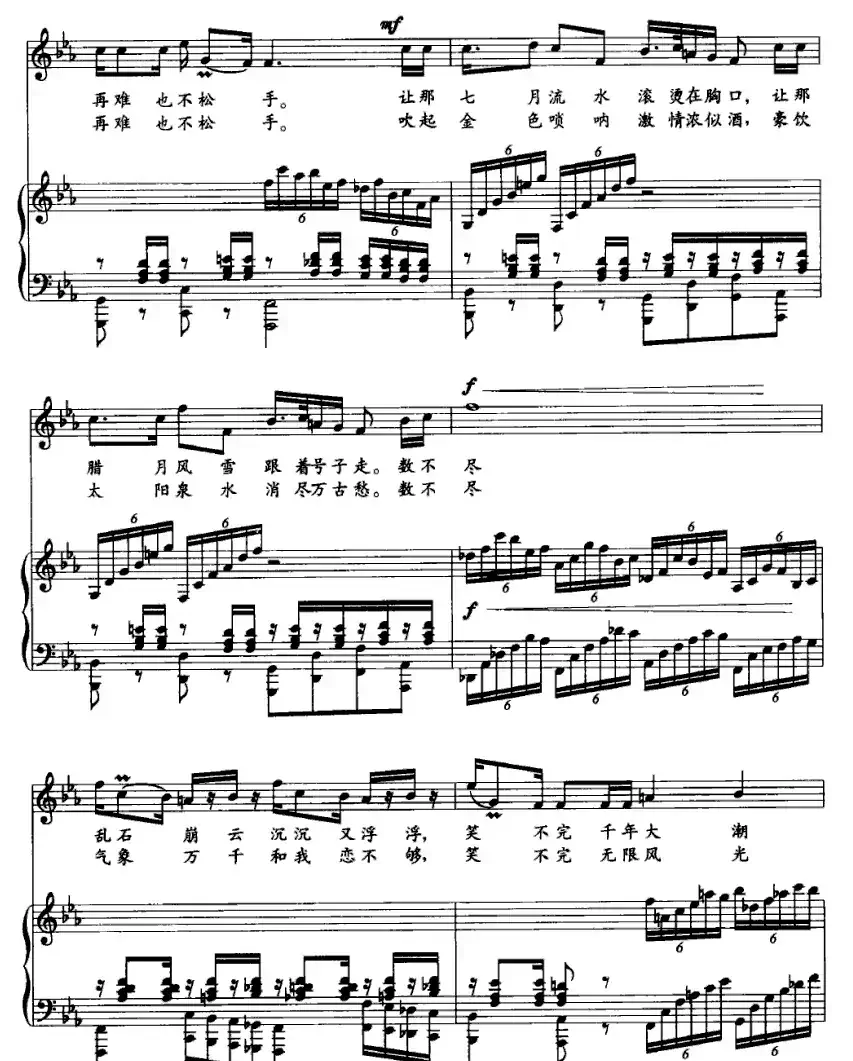 中华纤夫（正谱）