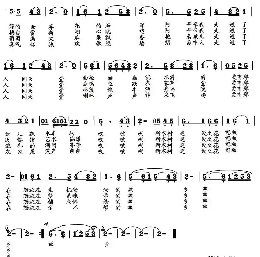 阿哥带我回故乡