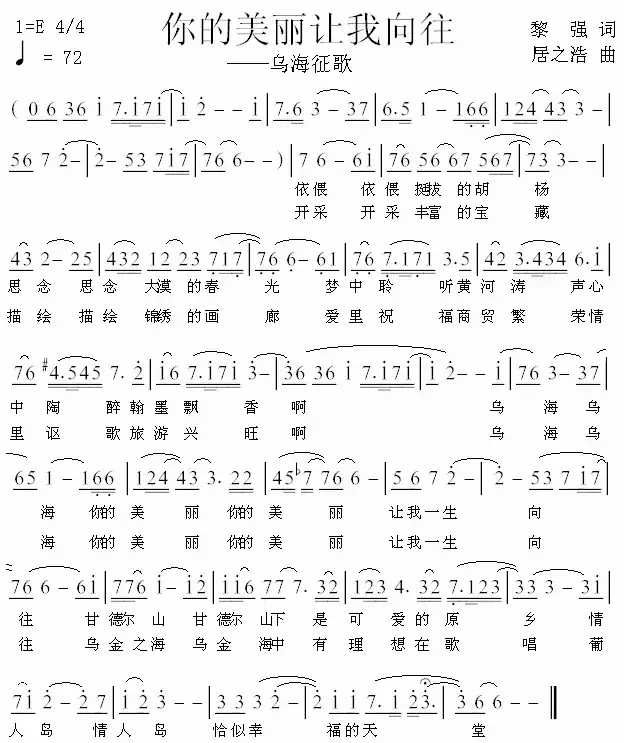 你的美丽让我向往