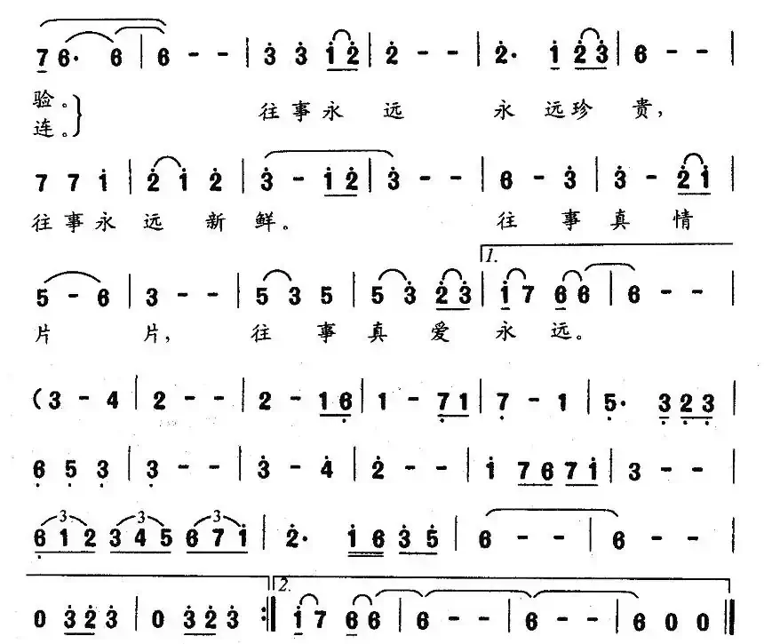 往事(朱国清词 恩克巴雅尔曲)