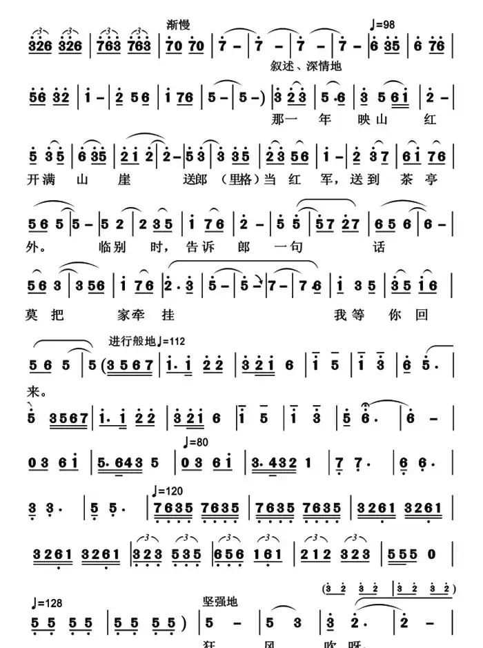 等待（罗晓航词曲）