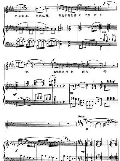 火把节的火把（正谱）