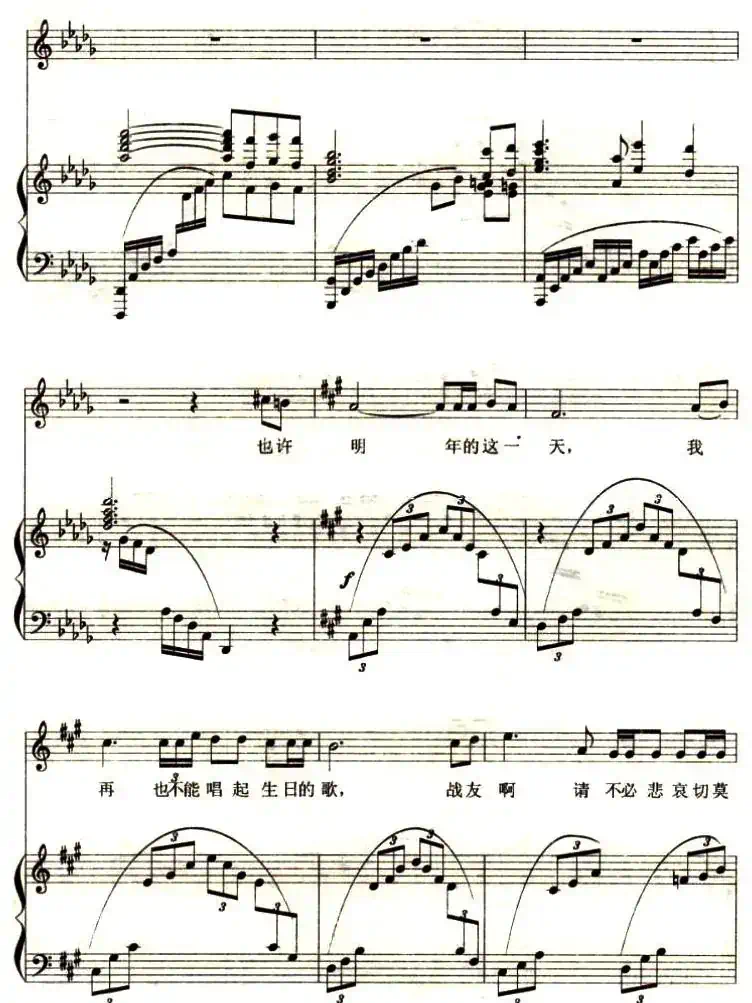 生日之歌（郑秋枫词曲、正谱）