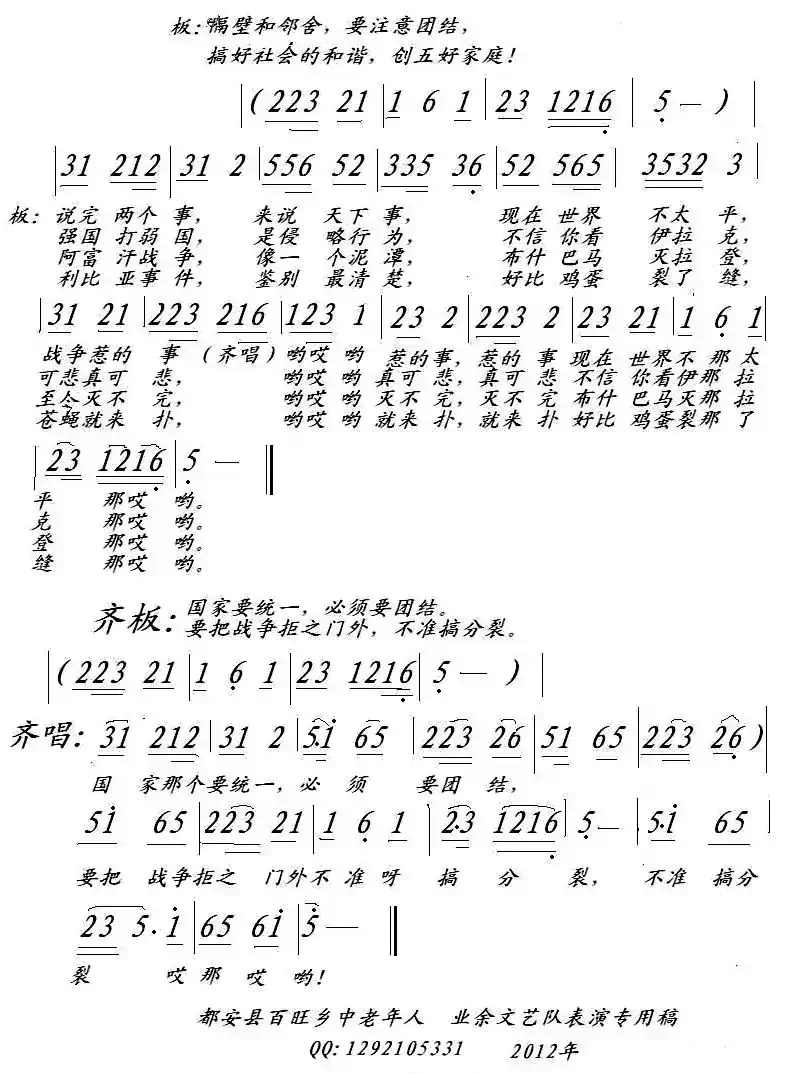 国事家事天下事