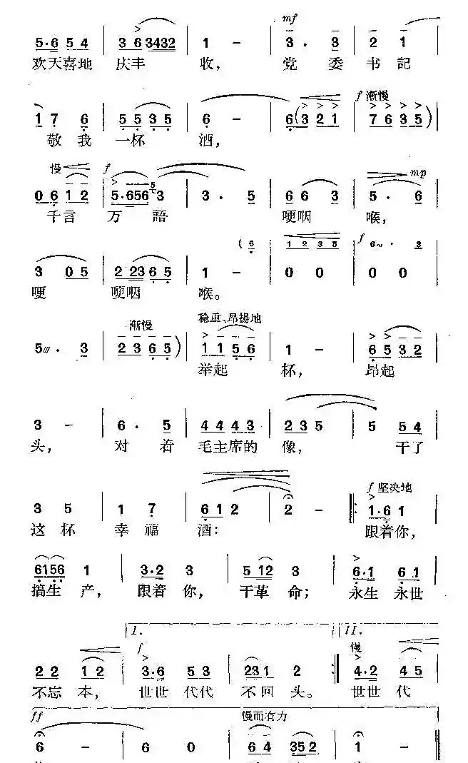 一杯酒（陈志华词 践耳曲）