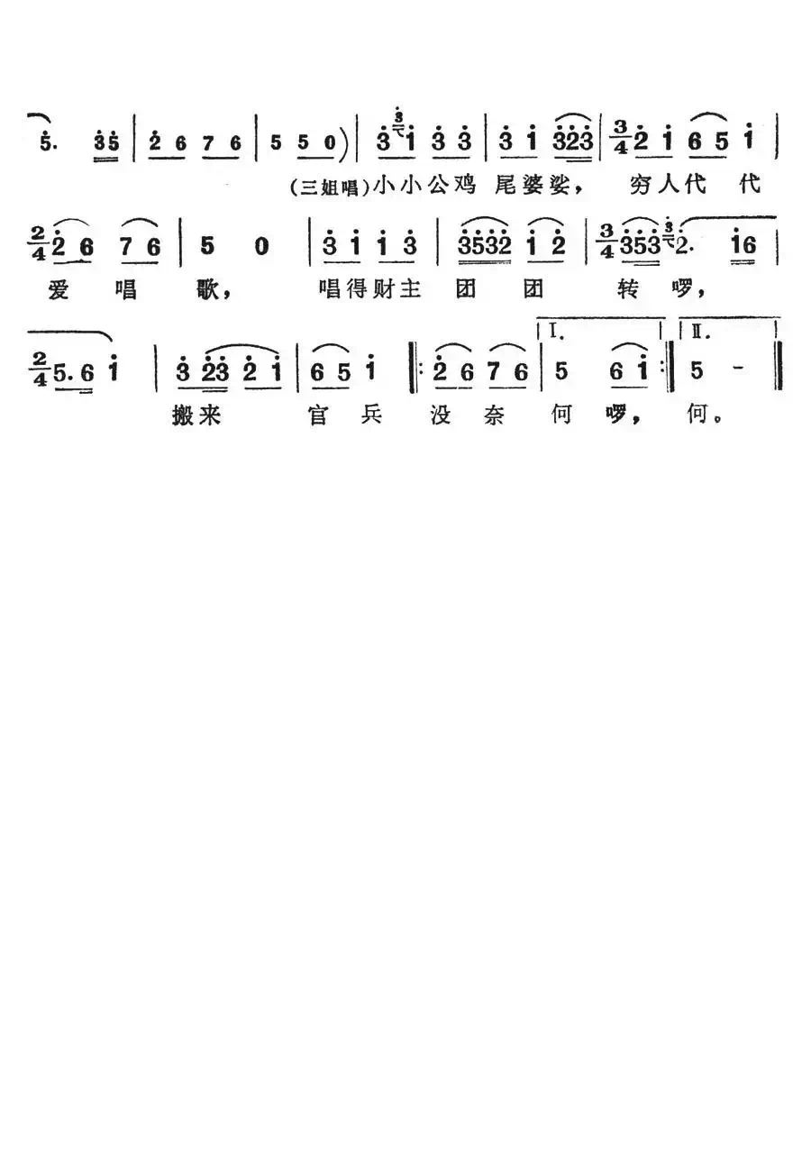 山歌越禁歌越多(歌舞剧《刘三姐》选曲)