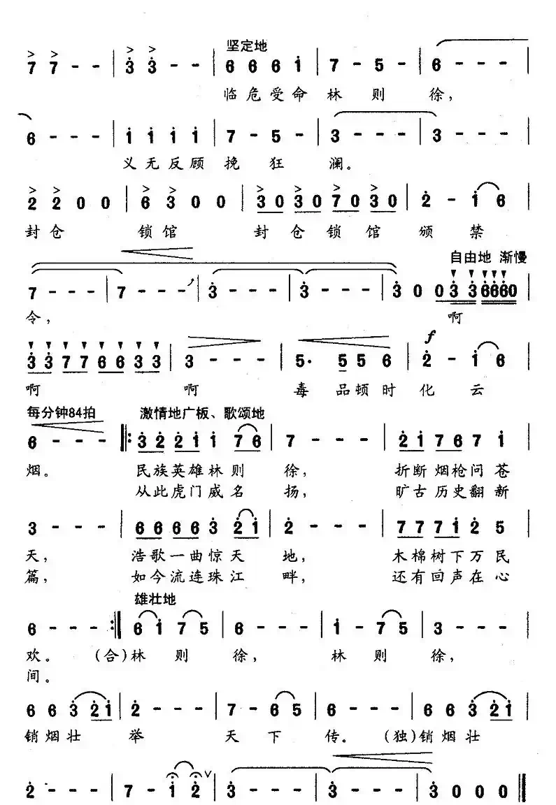 林则徐