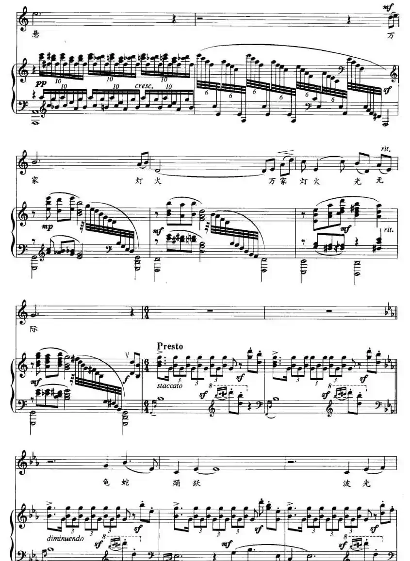 水龙吟·长桥明月(正谱)