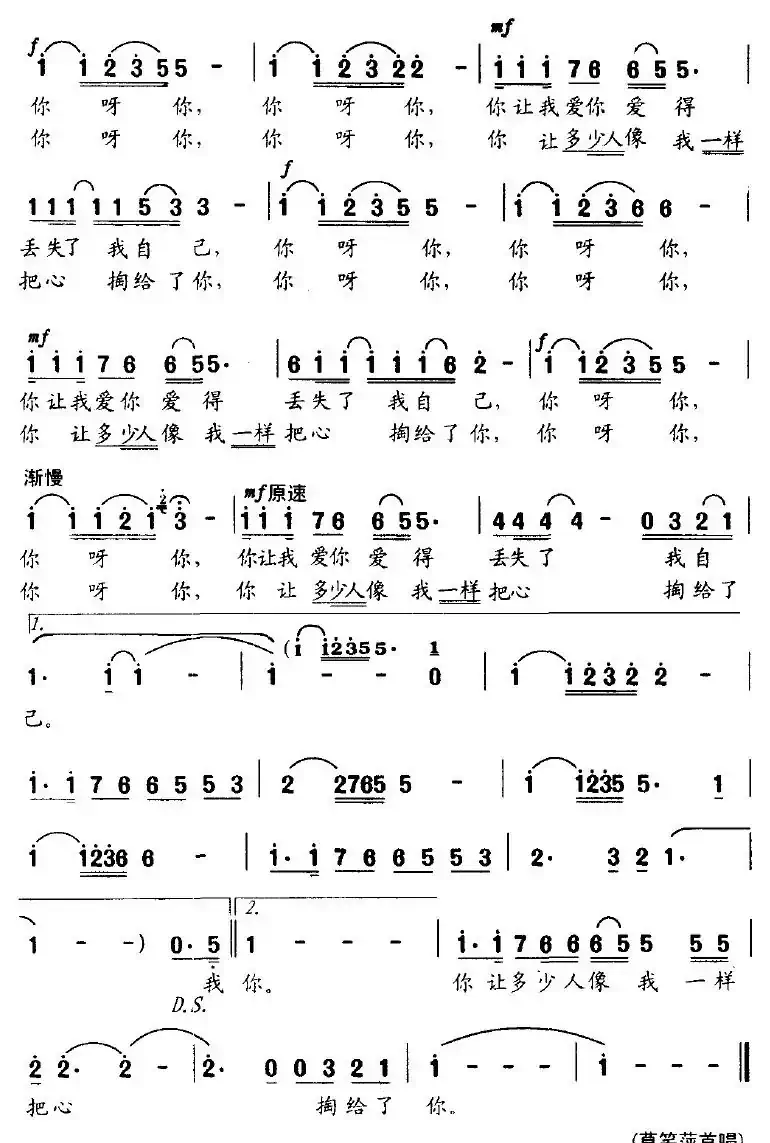 花山之恋（曾宪瑞词 农礼生曲）