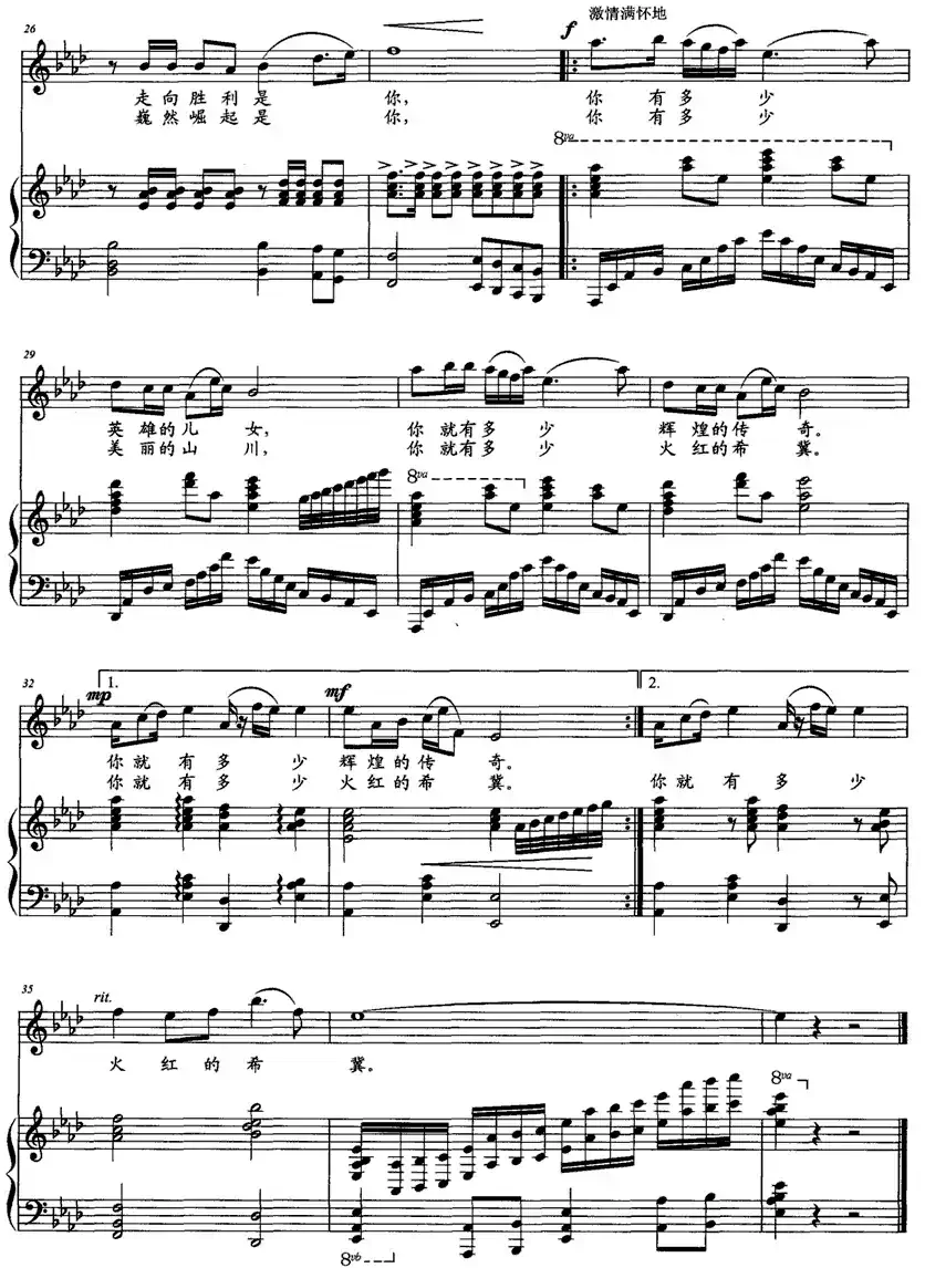 红红的土地 红红的江西(正谱)