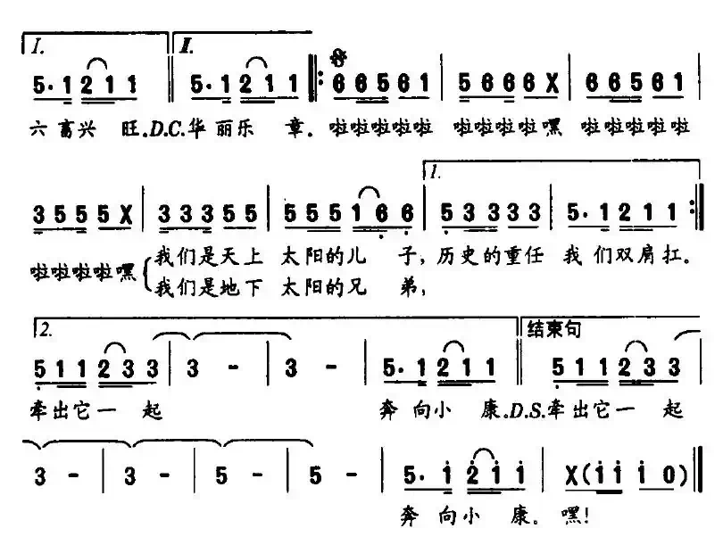 两个太阳