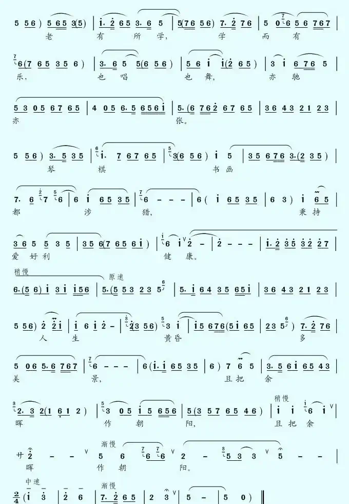 且把余晖作朝阳