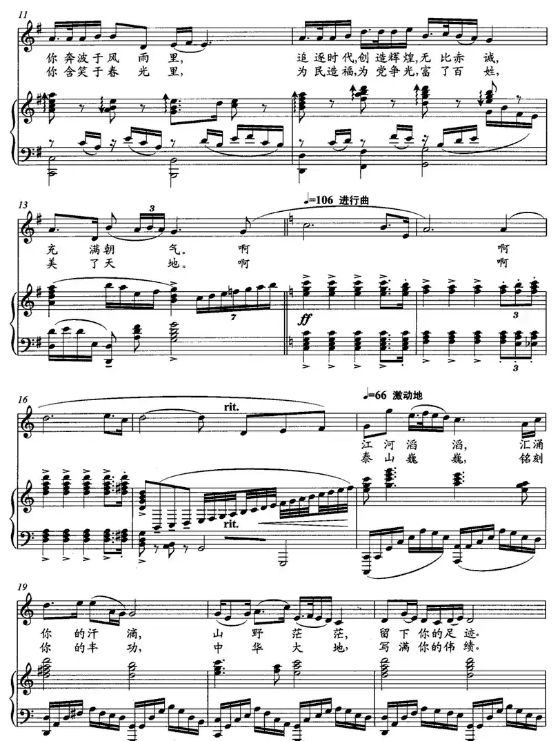 仰望党旗就想起了（正谱）