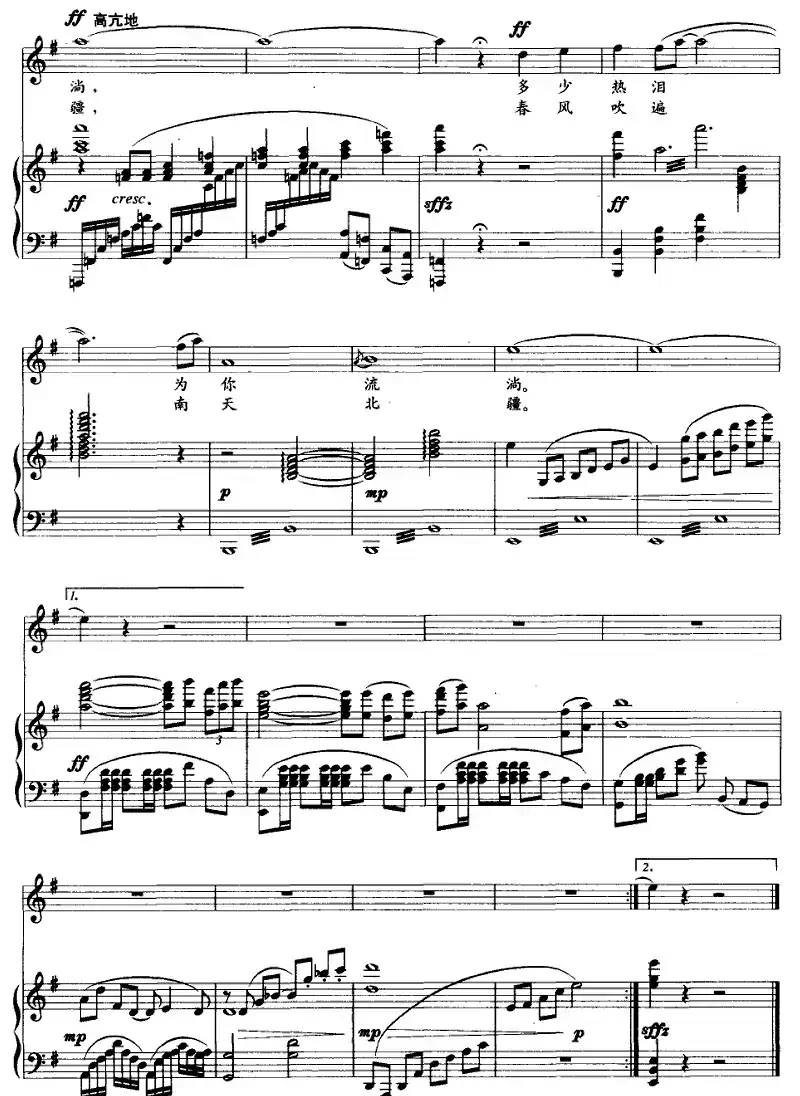 西部，我的家乡（正谱）