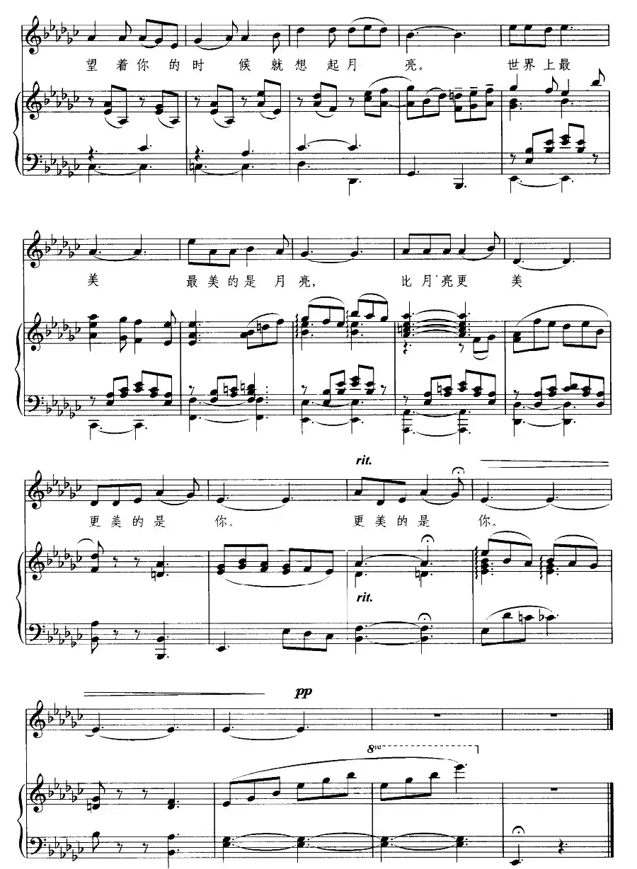 望月（国风词 印青曲、正谱）