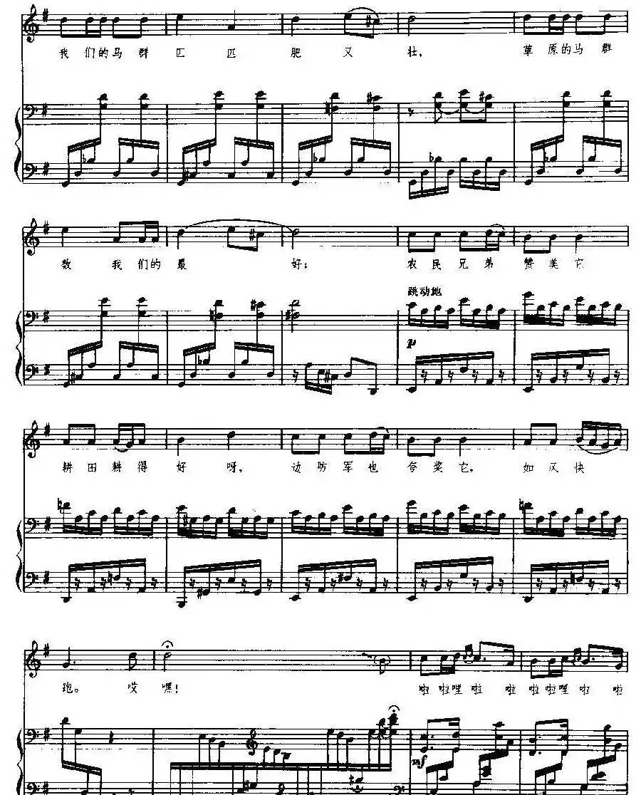 牧马之歌(正谱)