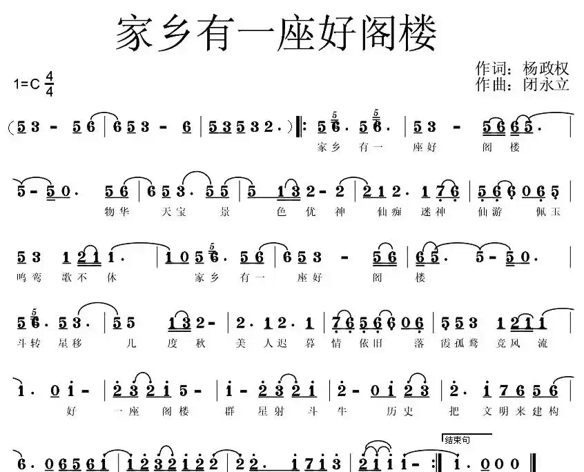 家乡有一座好阁楼