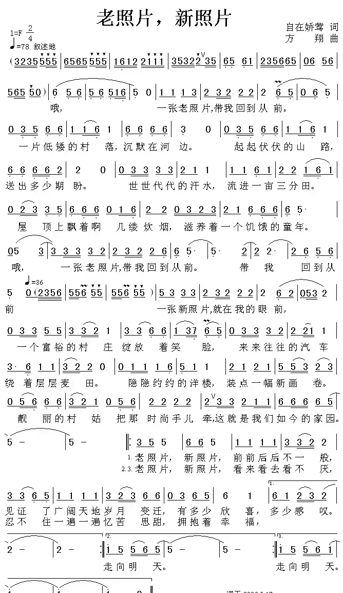 老照片，新照片