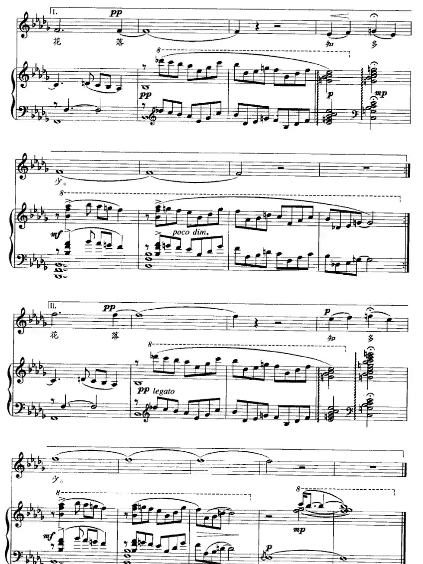 春晓（[唐]孟浩然词 黎英海曲、正谱）