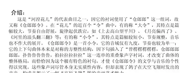 一对鸽子虚空里飞(仓朗朗令)