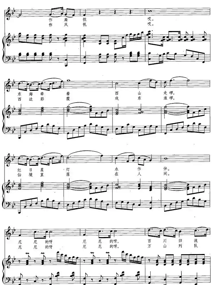 挑着好日子山过山(正谱、刘聪编配)