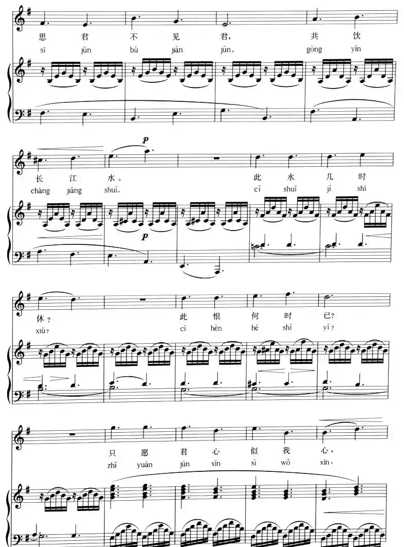 我住长江头(李之仪词 青主曲)(拼音注音、正谱)