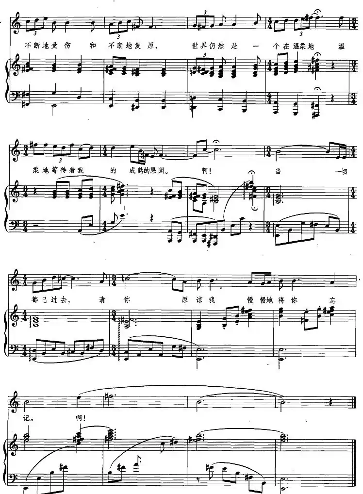 禅意(席慕荣词 张彦妮曲、正谱)