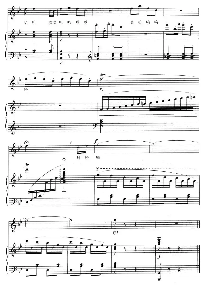 美丽的马鞍韂(正谱)