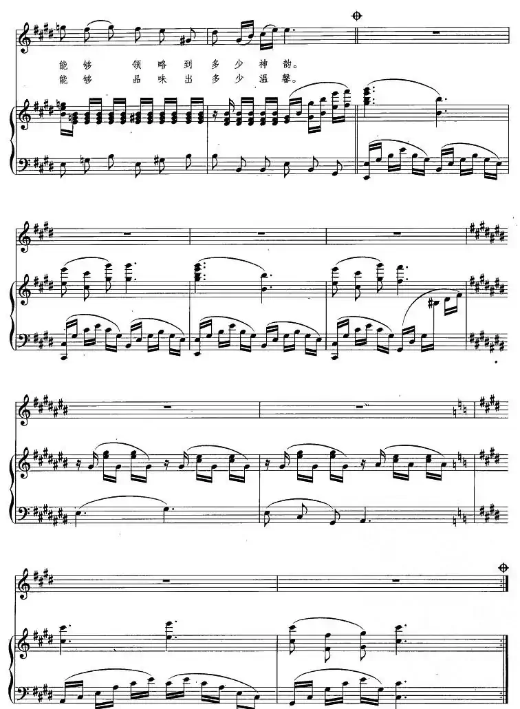 我爱你，云南的云（正谱）