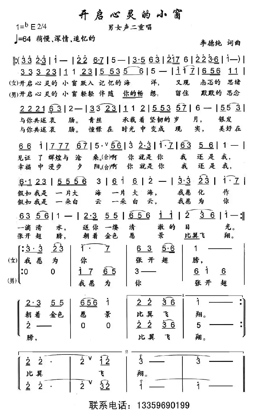 开启心灵的小窗