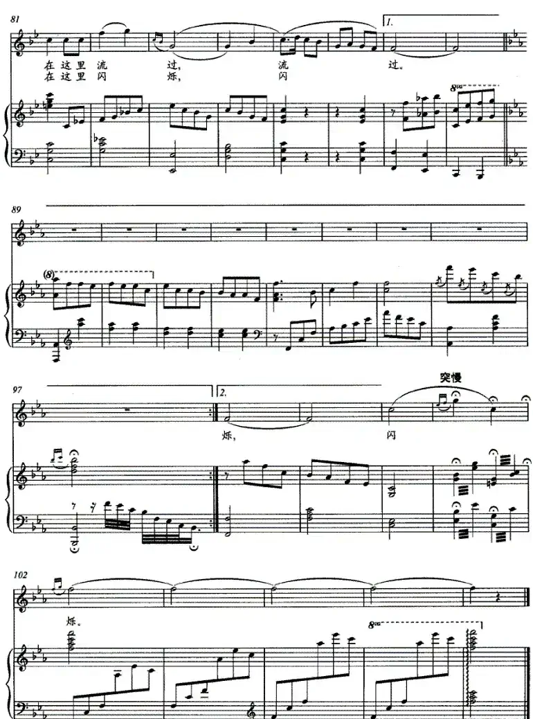 红水河，太阳河（正谱）