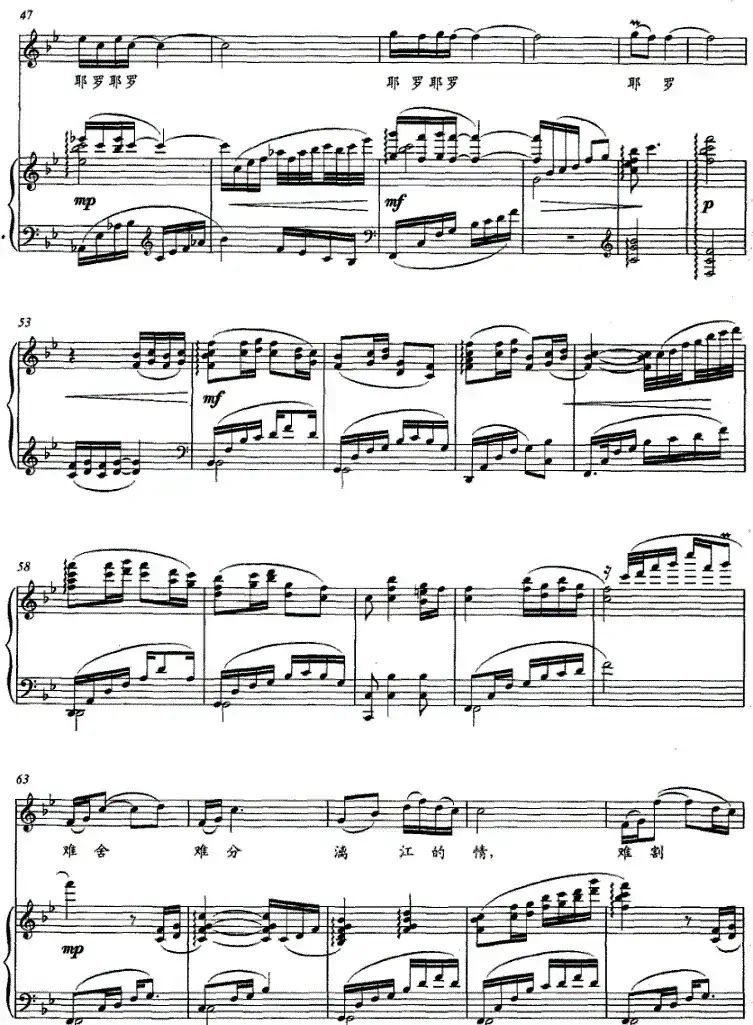 漓江情（正谱、杨一博编配版）