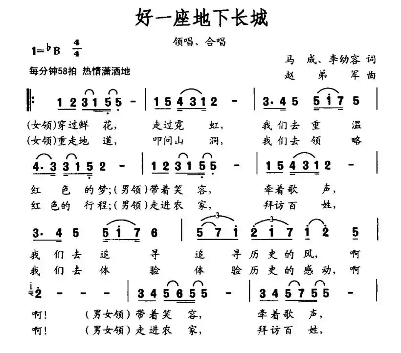 好一座底下长城