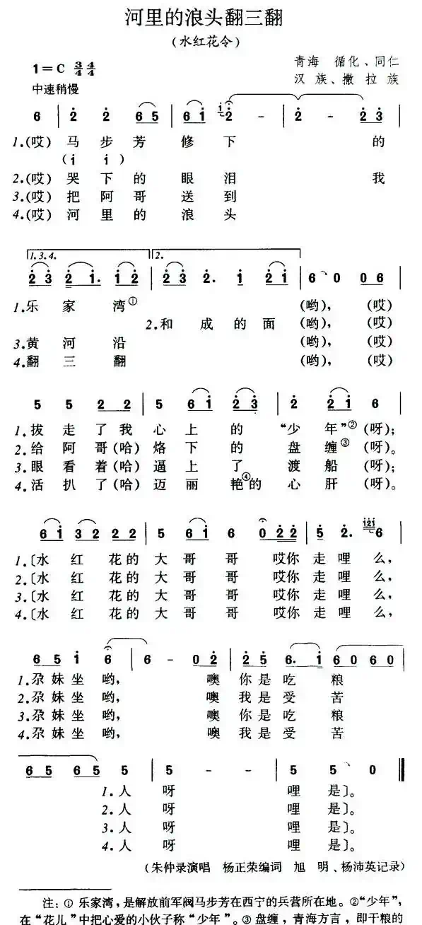 河里的浪头翻三翻