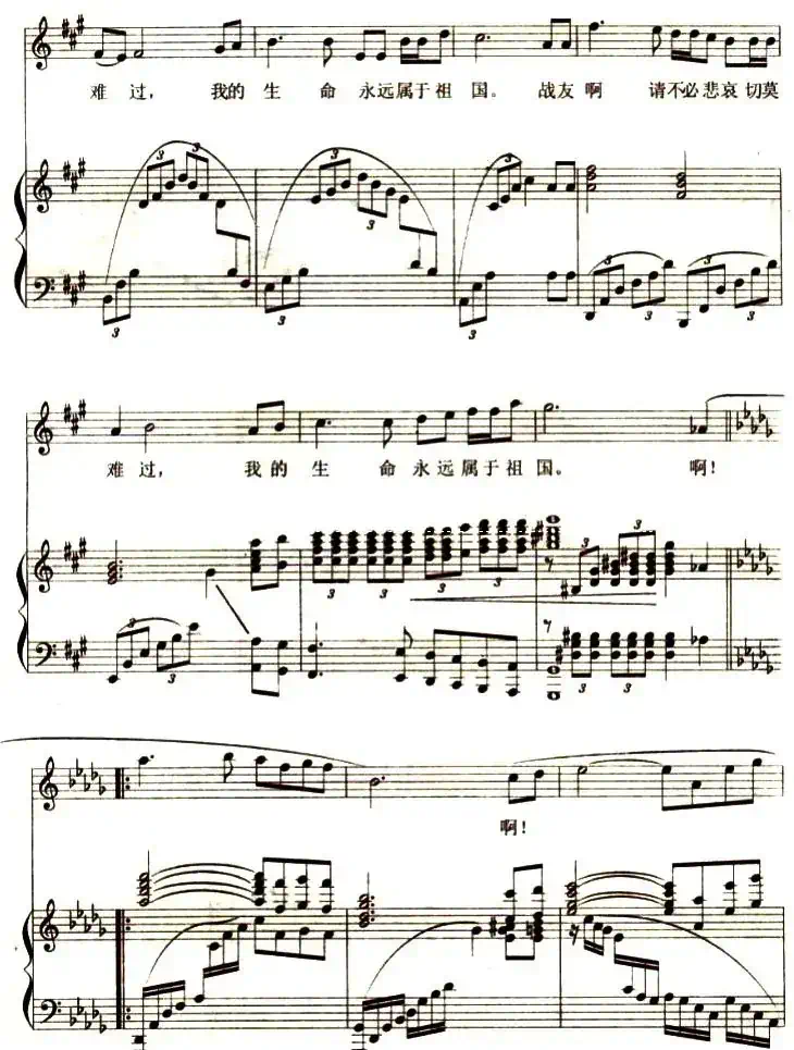 生日之歌（郑秋枫词曲、正谱）