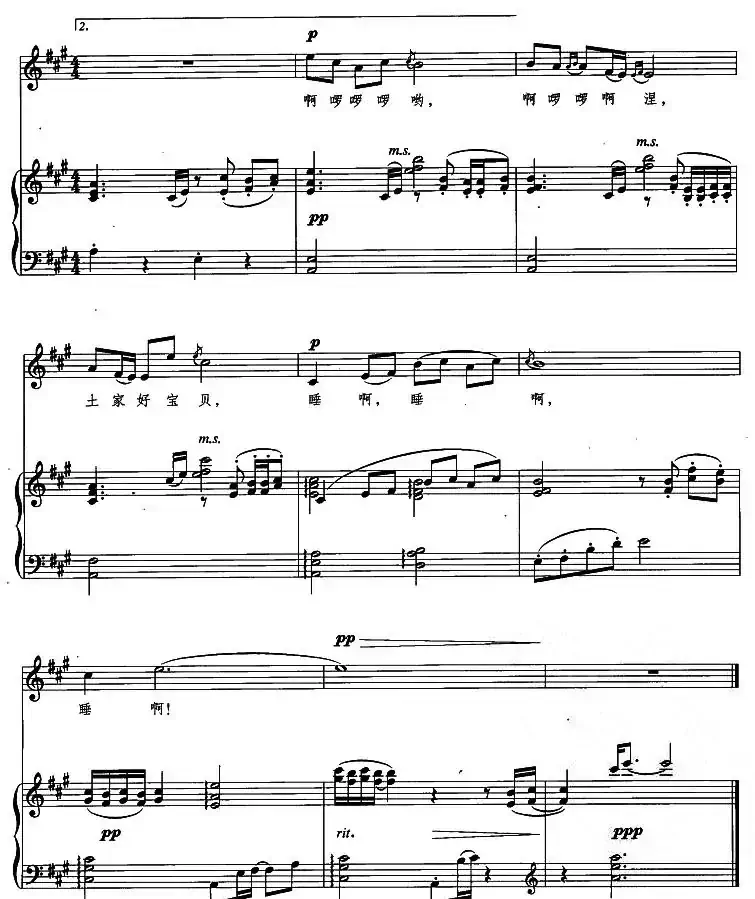 土家摇篮曲(正谱)