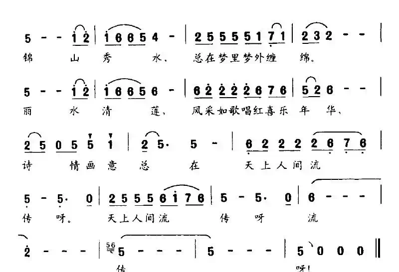 丽水清莲