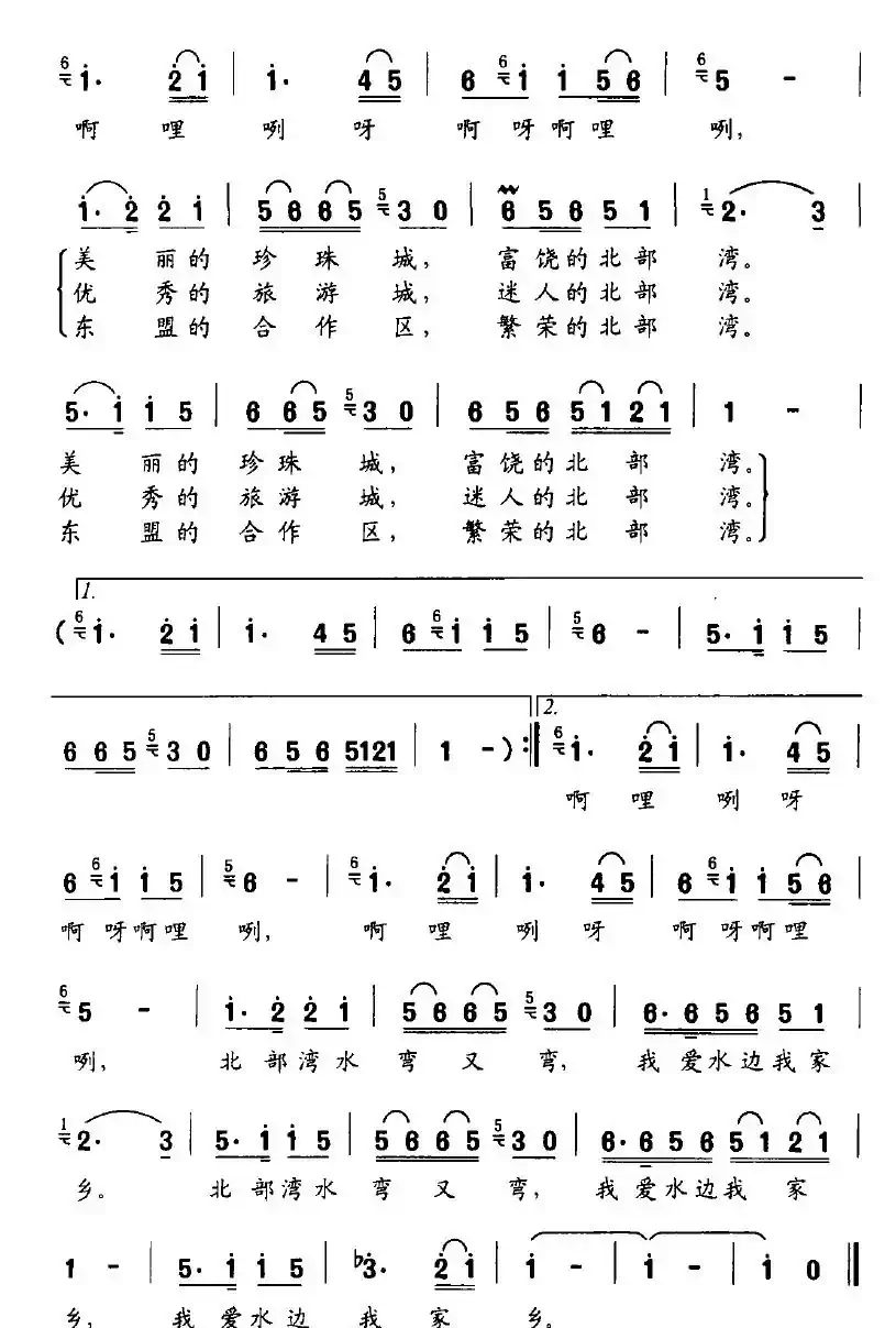 北部湾畔我家乡