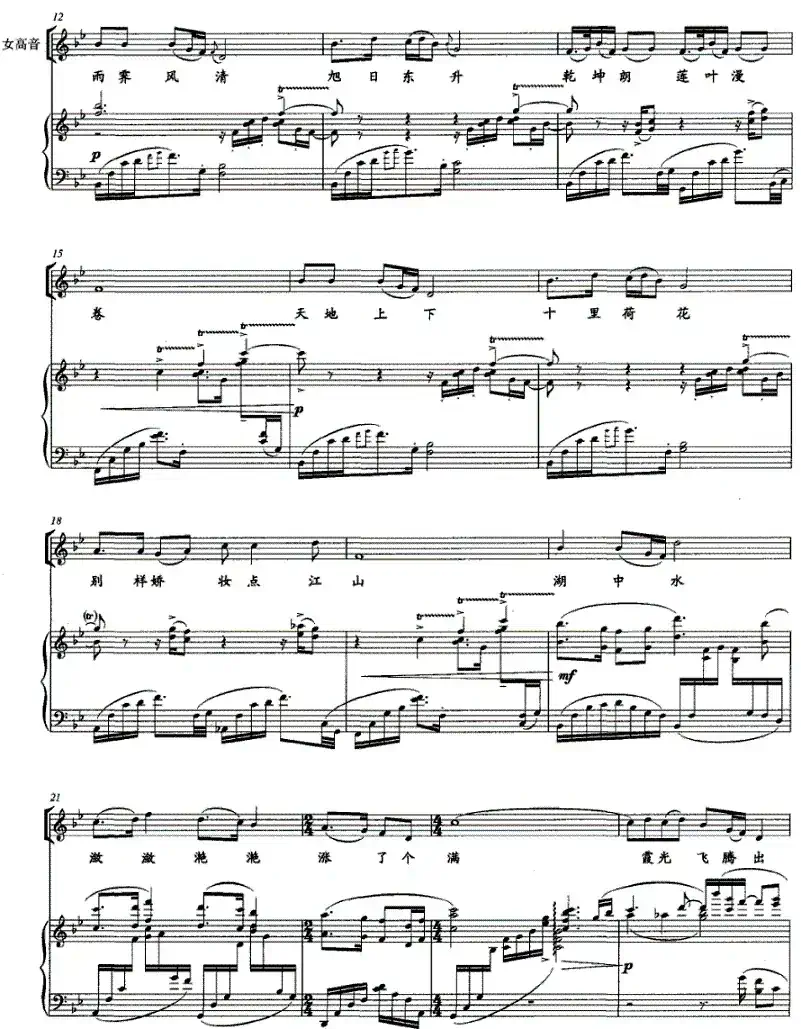 清风白莲（正谱）