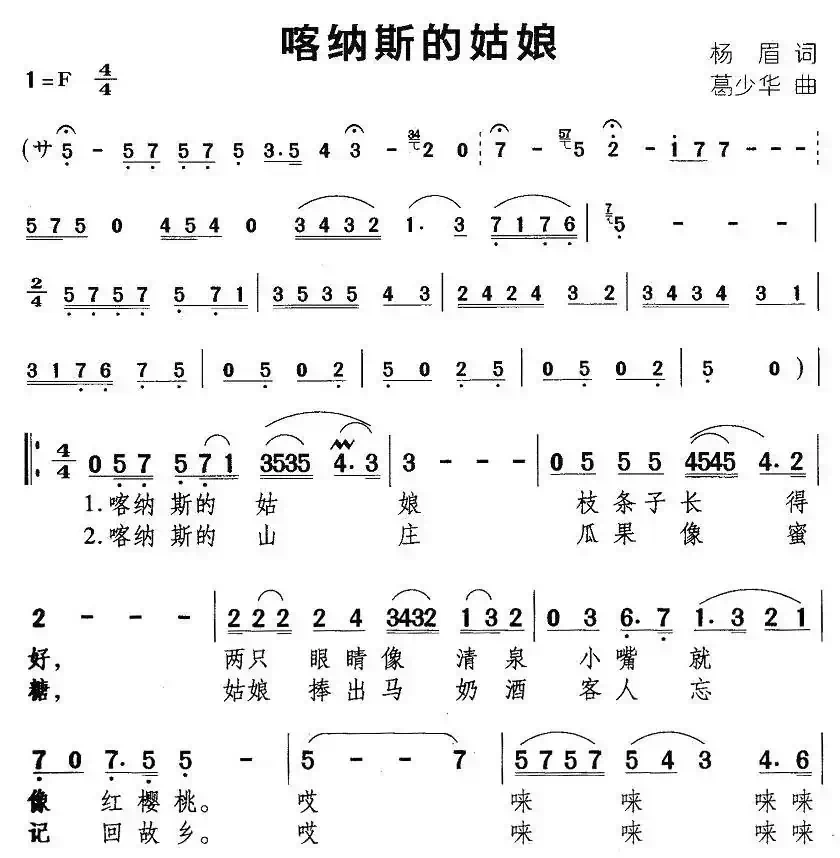 喀纳斯的姑娘