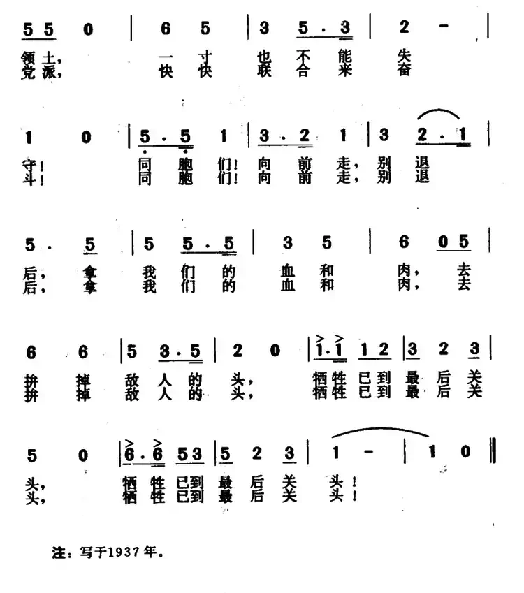 牺牲已到最后关头