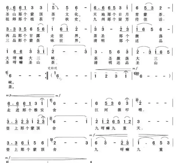 三品蒙茶咏世界