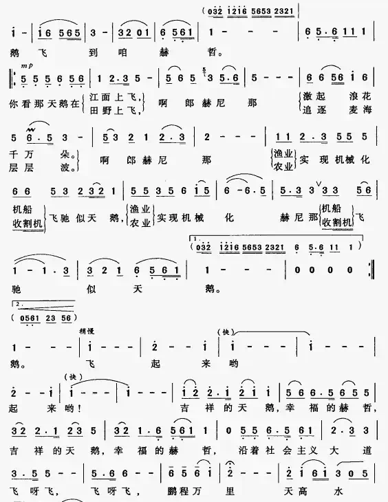 天鹅之歌（王德词 刘锡津曲）