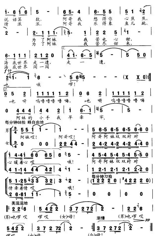 蓝蓝情歌